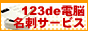 123de��Ǿ̾�ɥ����ӥ�