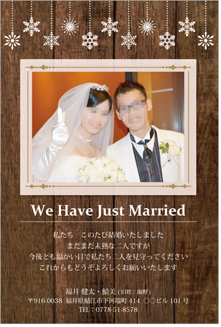 結婚報告はがきテンプレート　写真1枚WY1-06【電脳印刷】