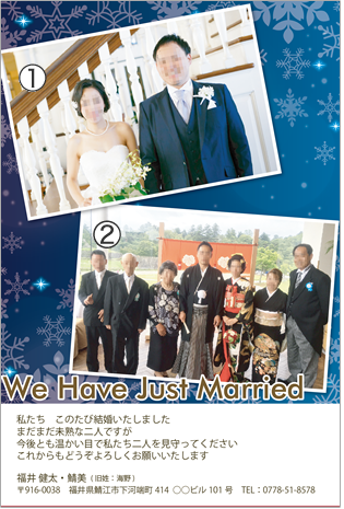 結婚報告はがきテンプレート　写真2枚WY2-04【電脳印刷】